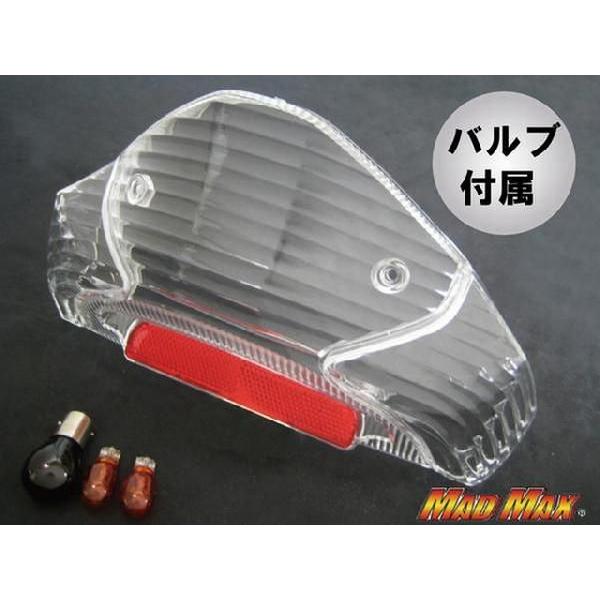 アドレスV125G◇クリアテールレンズ セット 電球付◇新品◇FSN-F1◇ラスト1セット限り◇ MAD MAX（マッド マックス） GWセール!!アドレスV125 クリアテール