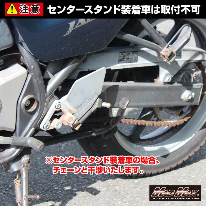 MAD MAX GWセール!!MADMAX製 ジェイド250/JADE(MC23)用ショート MAD MAX GWセール!!MADMAX製 ジェイド250/JADE(MC23)用ショート