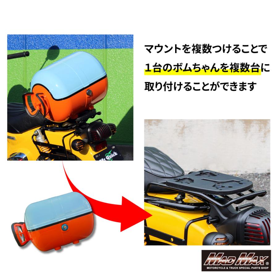 MAD MAX（マッド マックス） 週末セール!!バイク用 リアボックス ボム
