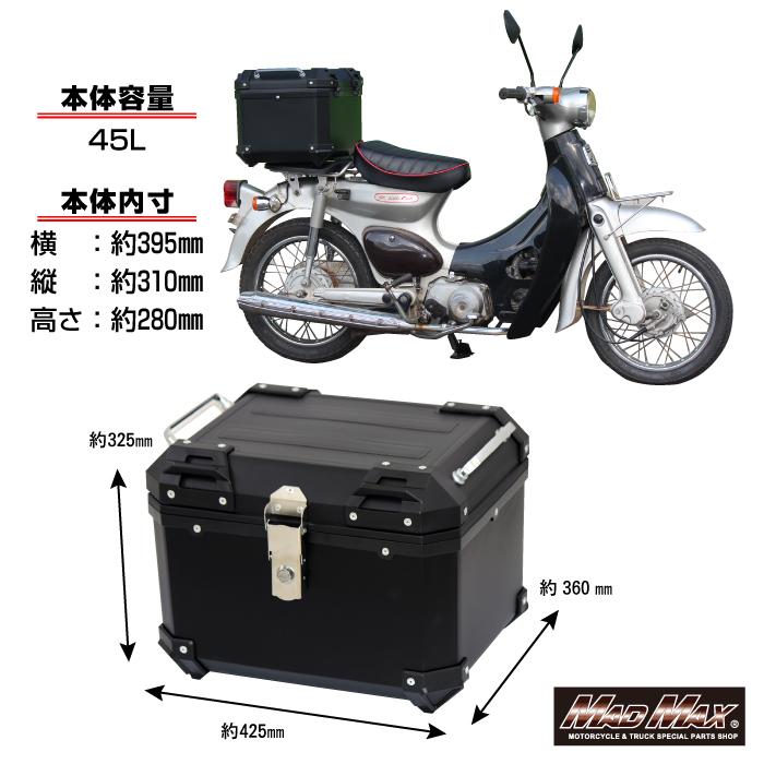MAD MAX バイク用 リアボックス パンドラ パニアケース 45L ブラック 