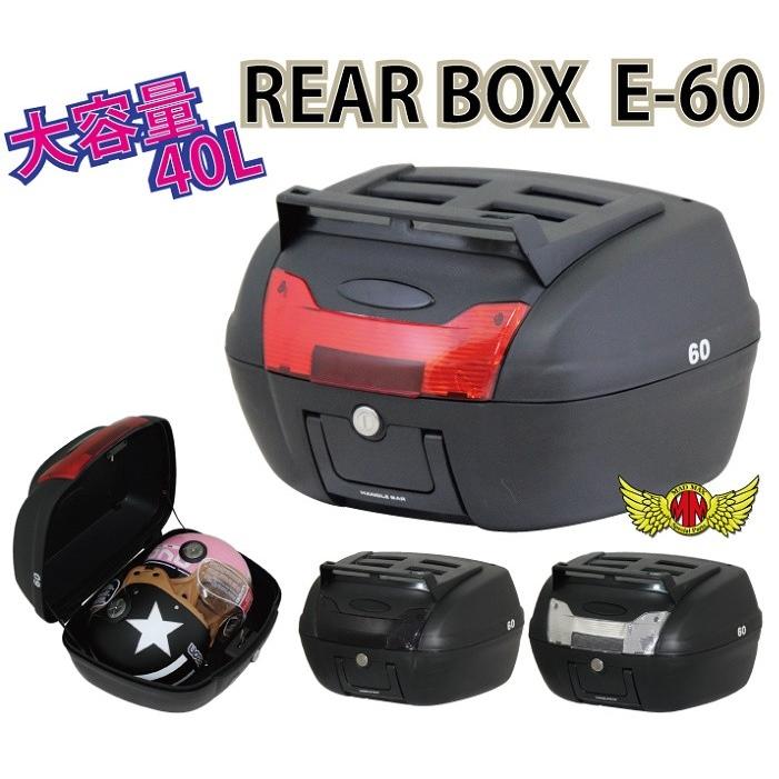 リアボックス M-BOX 40L 上部キャリア付 ブラック レンズ各色