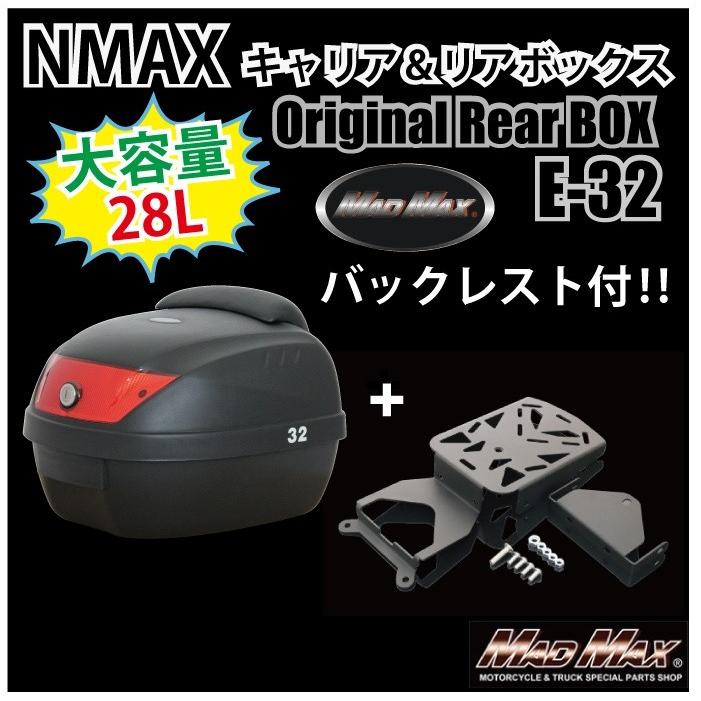 Nmax キャリア リアボックス 28l ホワイト バックレスト付 リフレクター 各色 セット Mm18 Nm E32 Madmax 通販 Yahoo ショッピング