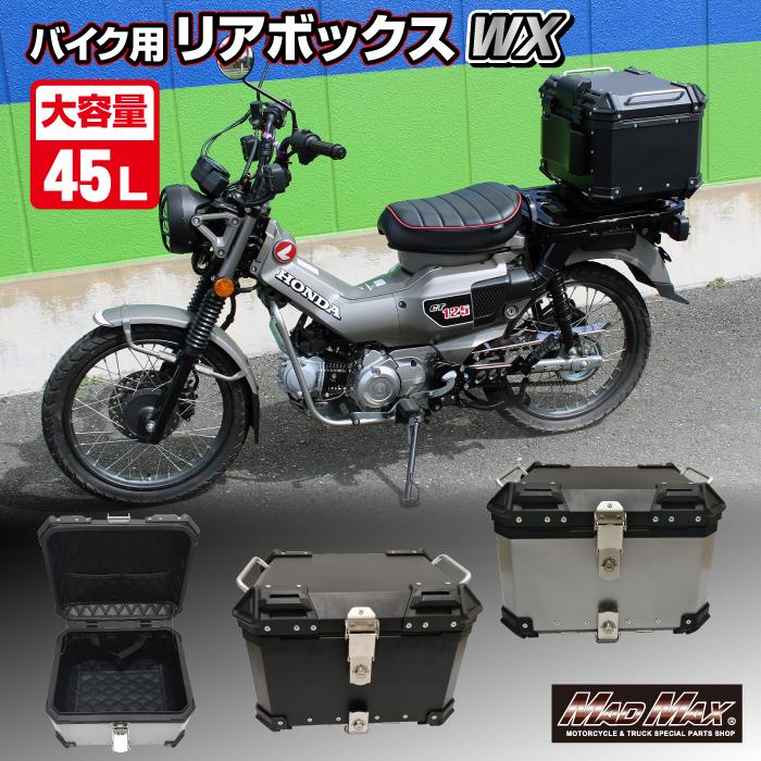 MAD MAX（マッド マックス） 週末セール!!オートバイ用 アルミ製 リア 