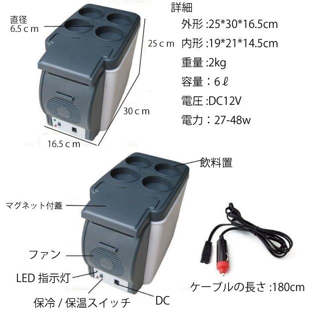 MAD MAX 週末セール!!車載用冷蔵庫 小型 グレー 6Lタイプ