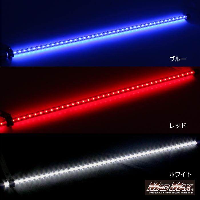 MAD MAX（マッド マックス） 週末セール!!オートバイ用 旗棒白 LED