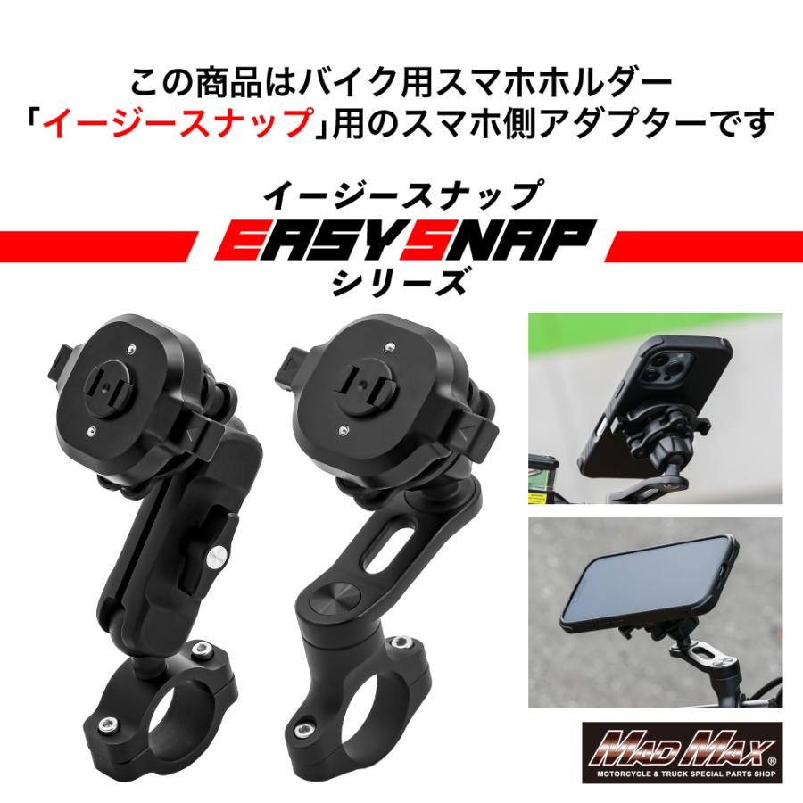 バイク用スマホホルダー Easy Snap専用 IPHONE スマートフォンケース