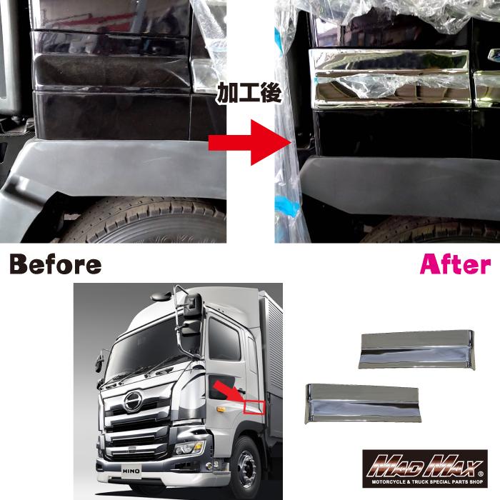 MAD MAX 決算セール!!日野 グランドプロフィア/17プロフィア メッキ  