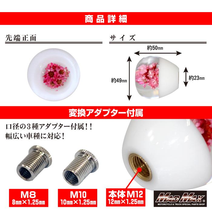 MAD MAX（マッド マックス） 週末セール!!水中花 シフトノブ ショート