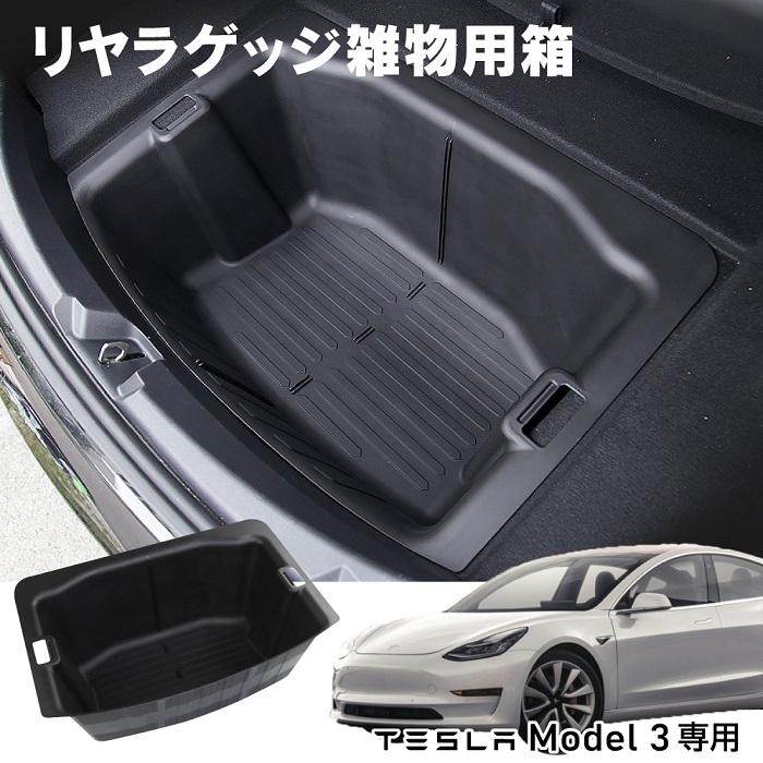 MAD MAX（マッド マックス） 週末セール!!TESLA Model3専用 リア 