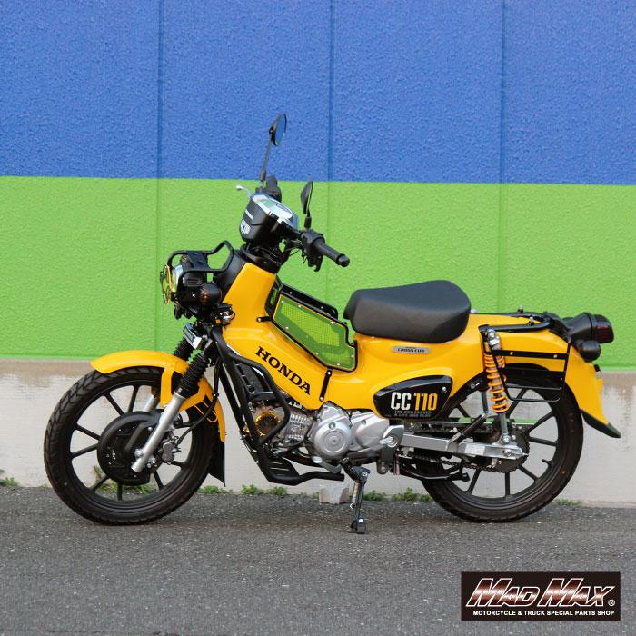 ホンダ　クロスカブ110 CC110 社外パーツ多数 MAD MAX（マッド マックス） ホンダ CC110 JA60 クロスカブ用 外装9点