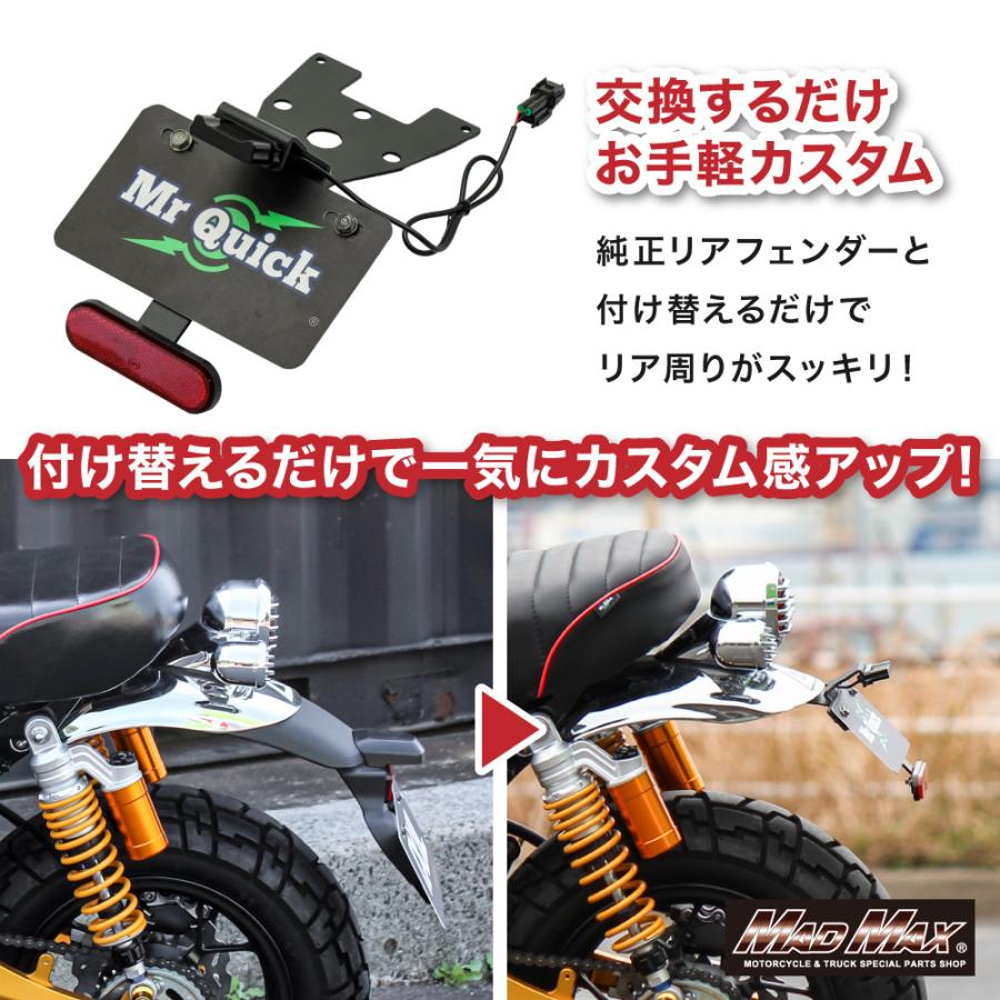 MAD MAX（マッド マックス） 週末セール!!ホンダ モンキー125用