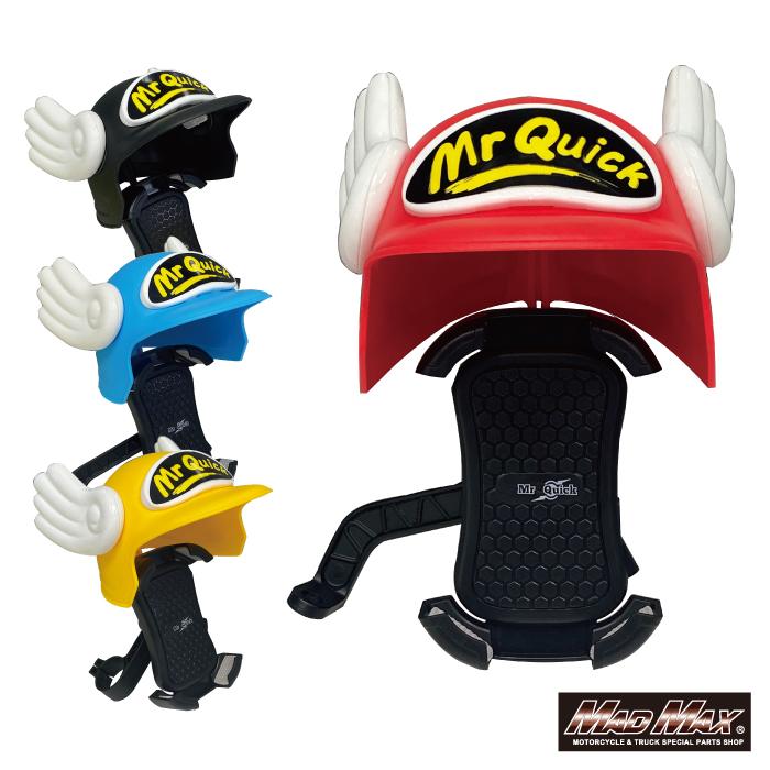 MAD MAX（マッド マックス） Mr Quick製 バイク用 スマートフォンホルダー バイザー付き 各色 : MADMAX - 通販 ...