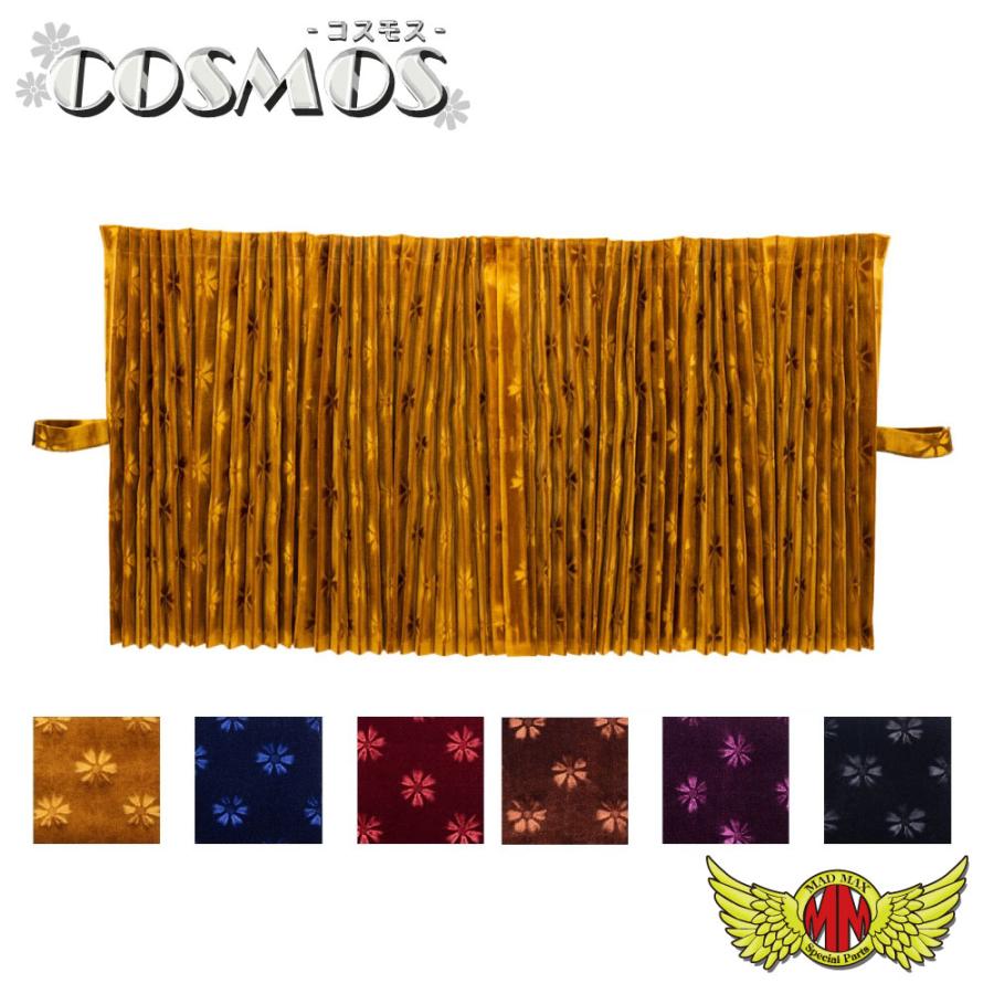 MAD MAX（マッド マックス） 金華山 コスモス 仮眠カーテン プリーツ