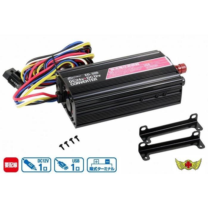 MAD MAX バイクの日SALE!!DCDC コンバーター 24V→12V 定格 30A