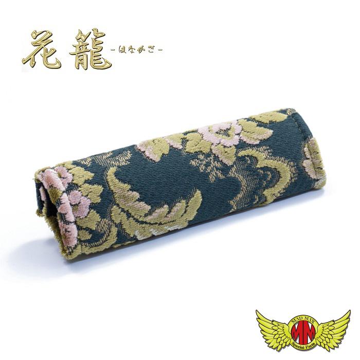 MAD MAX（マッド マックス） 金華山 花かご マルチカバー（ロング 