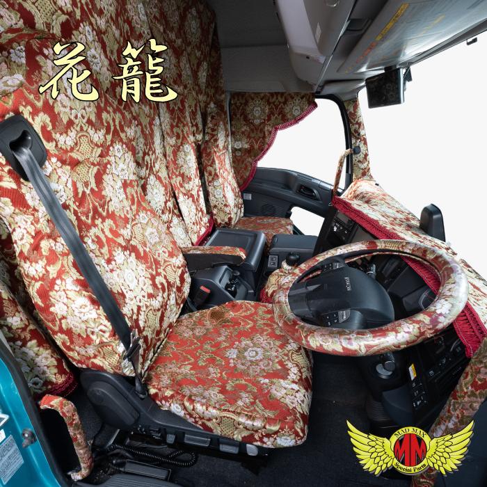 MAD MAX（マッド マックス） 金華山 花かご マルチカバー（ロング 