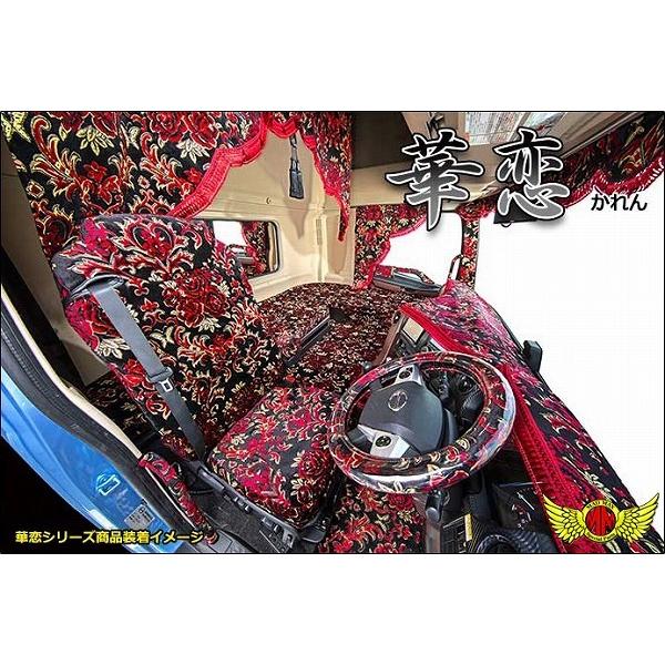 金華山　花龍　フロアマット　ギガ MAD MAX 週末セール!!フロアマット 華恋 金華山 各色 運転席