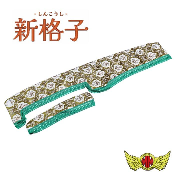 新格子 ダッシュマット 各色 ふそう 17スーパーグレート H29/05