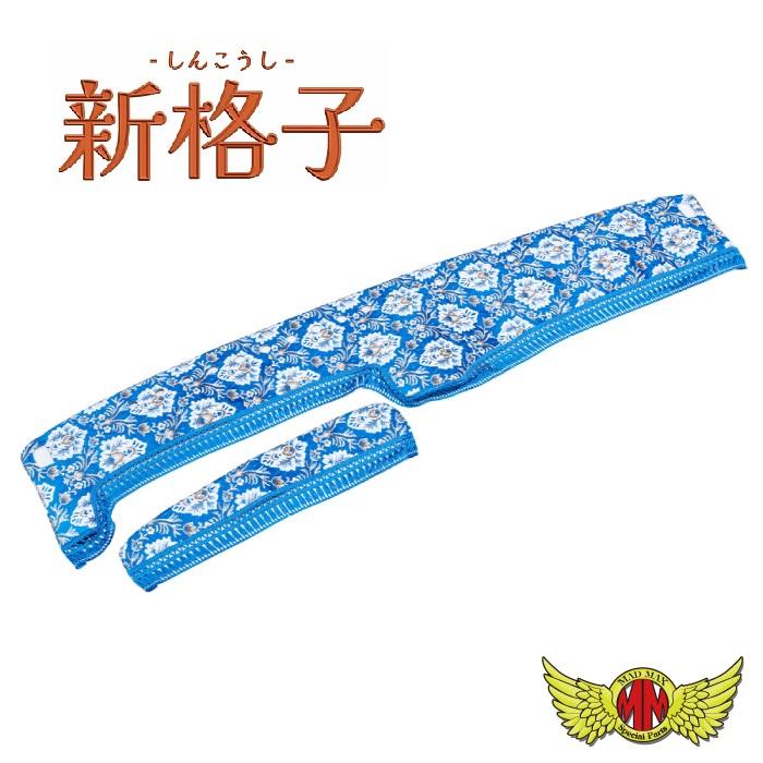新格子 ダッシュマット 各色 ふそう ブルーテック キャンター標準 H22