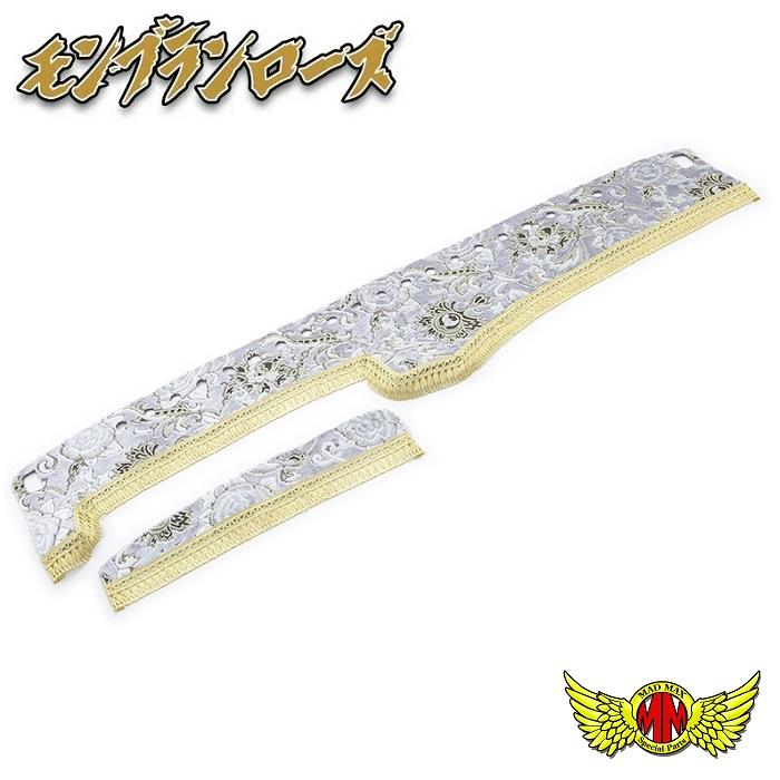 金華山モンブランローズダッシュマット 金華山ダッシュボードマット モンブランローズ 4t標準