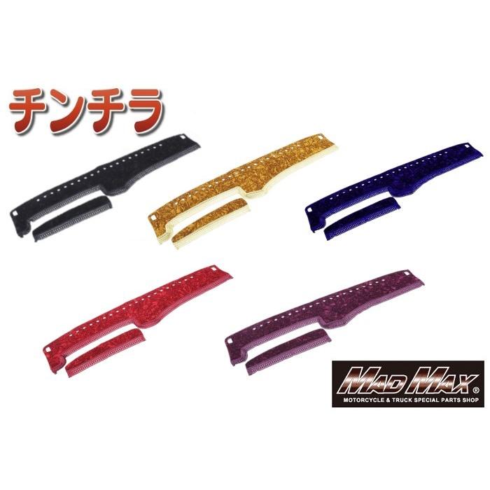 MAD MAX 週末セール!!金華山 チンチラ ダッシュマット 各色 MAD MAX 週末セール!!金華山 チンチラ ダッシュマット 各色