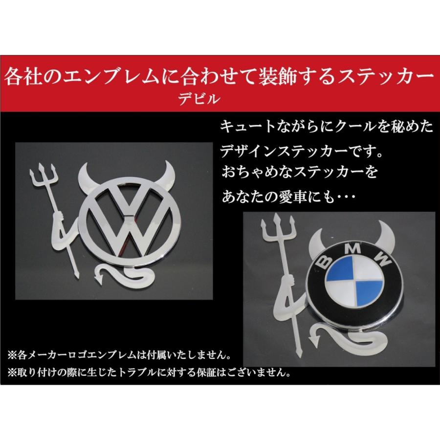 決済済限定特典 メール便送料無料 車用品 エンブレム ステッカー 3ｄステッカー デーモン デビル 悪魔 O93 Demon 01 Madmax 通販 Yahoo ショッピング
