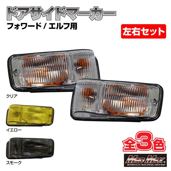 MAD MAX（マッド マックス） 超PayPay祭セール!!いすゞ フォワード