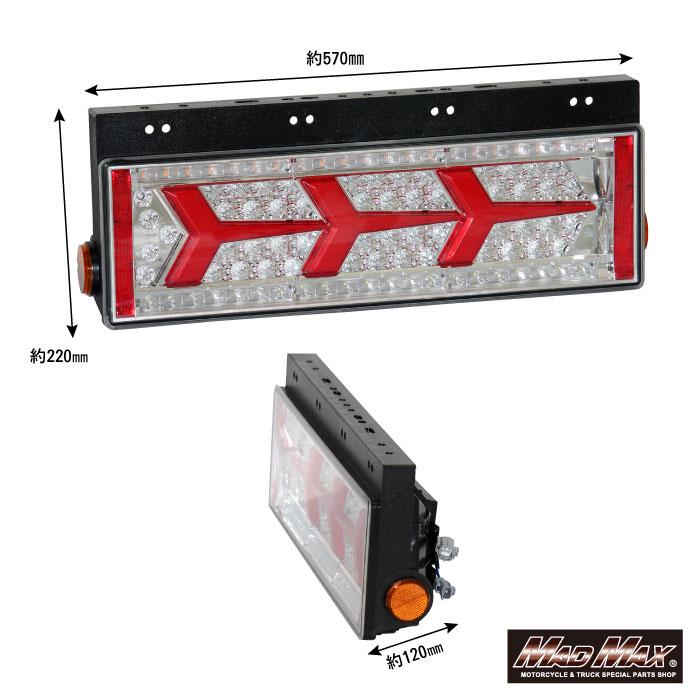 MAD MAX（マッド マックス） トラック用 大型、中型車用 24V TYPE1 LED 