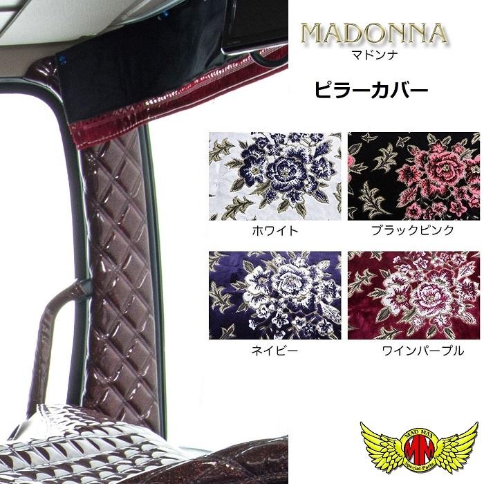 17レンジャー　標準使用　ダッシュマット　ピラーカバー MAD MAX（マッド マックス） マドンナ 金華山 ピラーカバー 運助SET