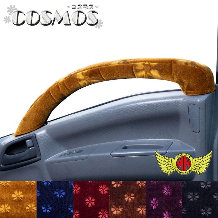 MAD MAX（マッド マックス） 金華山 コスモス ドアハンドルカバー 運助