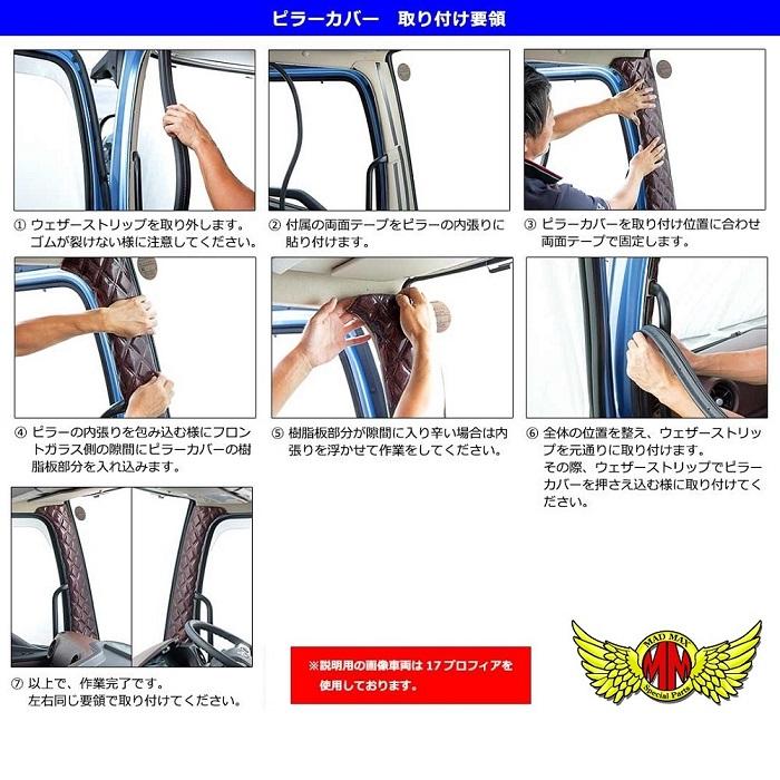MAD MAX（マッド マックス） 金華山 モンブランローズ ピラーカバー