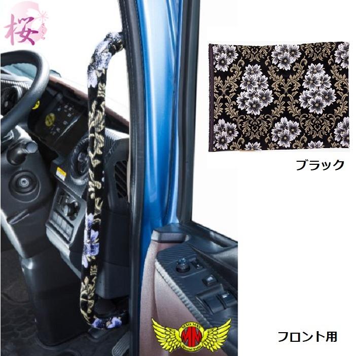 MAD MAX 週末セール!!桜 さくら アシストグリップカバー 各色 07 MAD MAX 週末セール!!桜 さくら アシストグリップカバー 各色 07