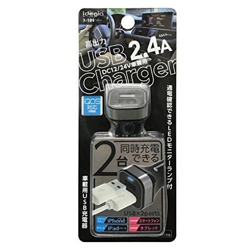 アークス スクエア 2.4A DC/USB充電器 シルバー(X-184)ゴールド(X-185)ピンク(X-186)｜madmaxtruck｜03