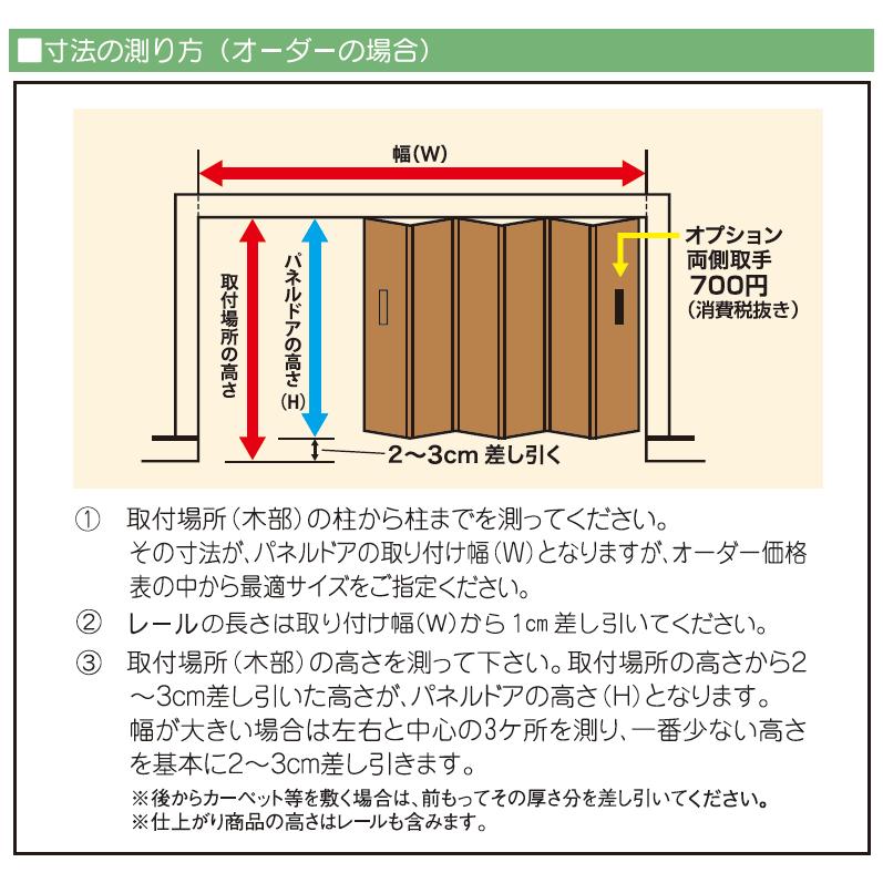 パネルドア (オーダーメイド) 木目調 アコーディオンカーテン 間仕切り おしゃれ クレア 選べる窓あり、窓なし_5