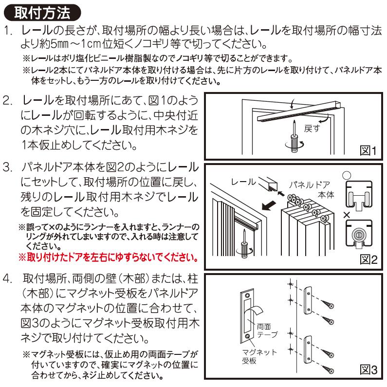 パネルドア (オーダーメイド) 木目調 アコーディオンカーテン 間仕切り おしゃれ クレア 選べる窓あり、窓なし_7