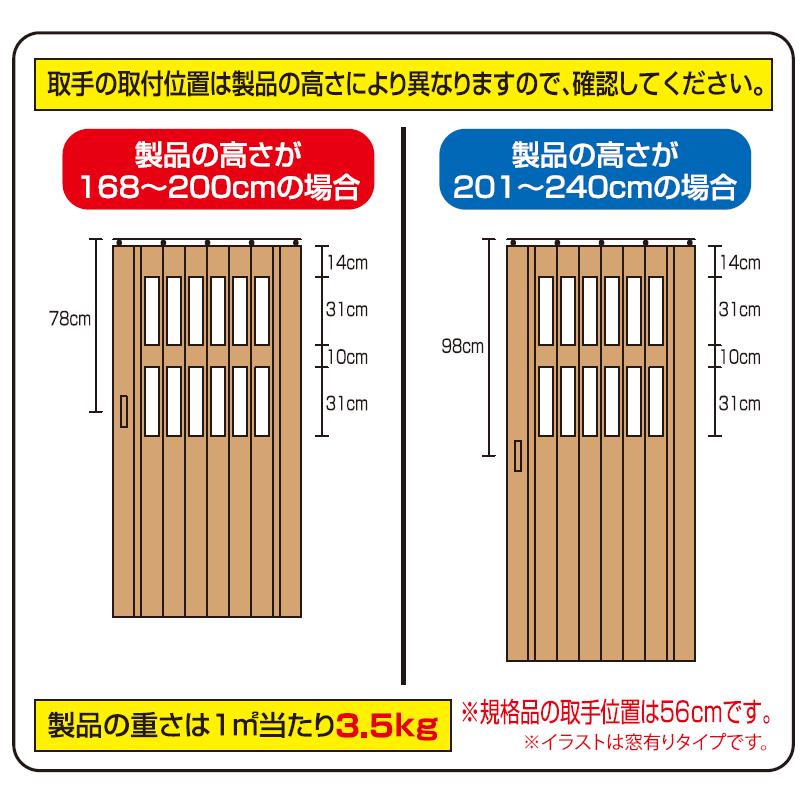 パネルドア (オーダーメイド) 木目調 アコーディオンカーテン 間仕切り おしゃれ クレア 選べる窓あり、窓なし_8