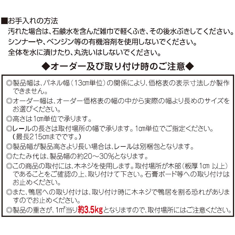 パネルドア (オーダーメイド) 木目調 アコーディオンカーテン 間仕切り おしゃれ クレア 選べる窓あり、窓なし_10