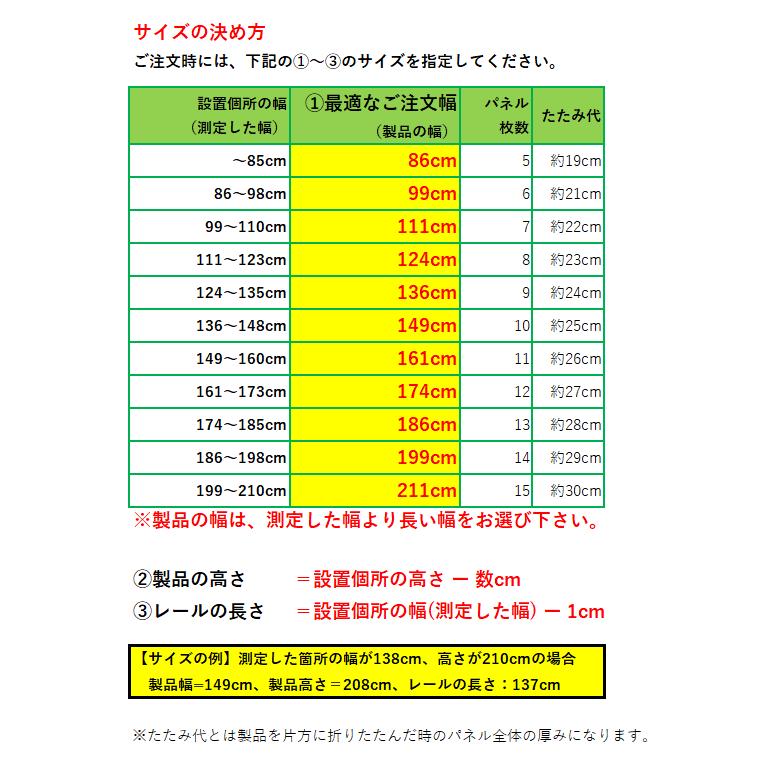 パネルドア (オーダーメイド) 木目調 アコーディオンカーテン 間仕切り おしゃれ クレア 選べる窓あり、窓なし_6