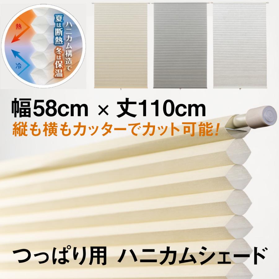 monokuro_______.　ハニカムシェード monokuro_______. ハニカムシェード ハニカムスクリーンの全商品