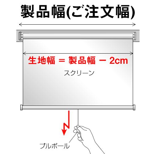 (規格品 横幅120cm×高さ180cm)スリムロールスクリーン　マグネット（磁石）タイプ　安眠（防炎）｜mado-mado｜09