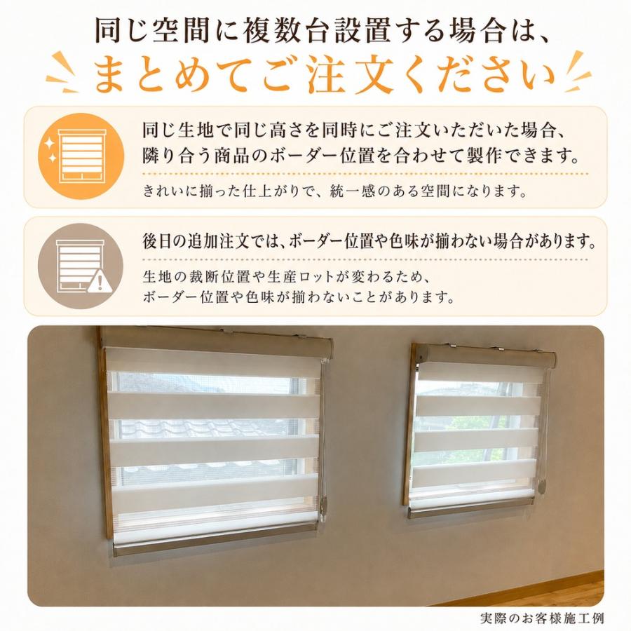 調光ロールスクリーン 木目調生地 Lajolla 1cm単位オーダー 全17色