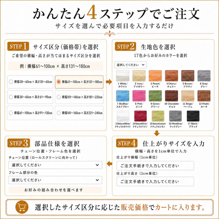 調光ロールスクリーン 木目調生地 Lajolla 1cm単位オーダー 全17色