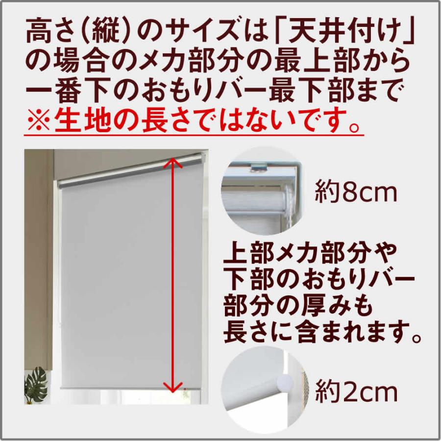 ロールスクリーン|1cm単位 オーダーメイド|厚手 無地|Macon ロールスクリーン|1cm単位 オーダーメイド|厚手 無地|Macon