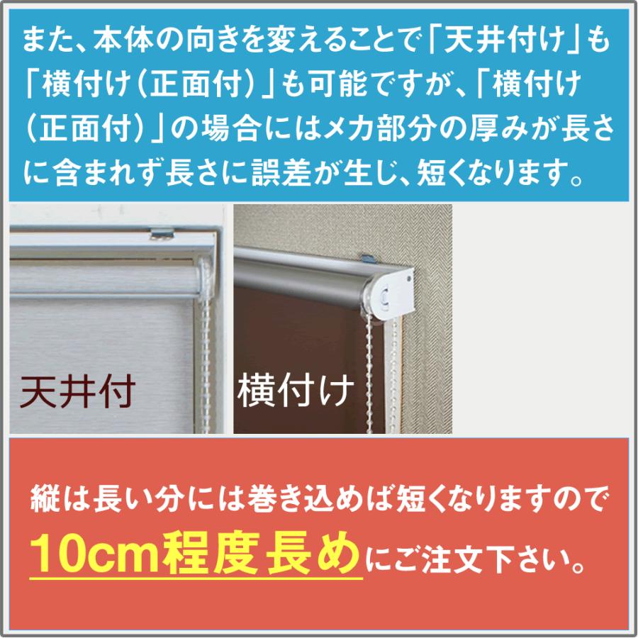 ロールスクリーン|1cm単位 オーダーメイド|厚手 無地|Macon ロールスクリーン|1cm単位 オーダーメイド|厚手 無地|Macon