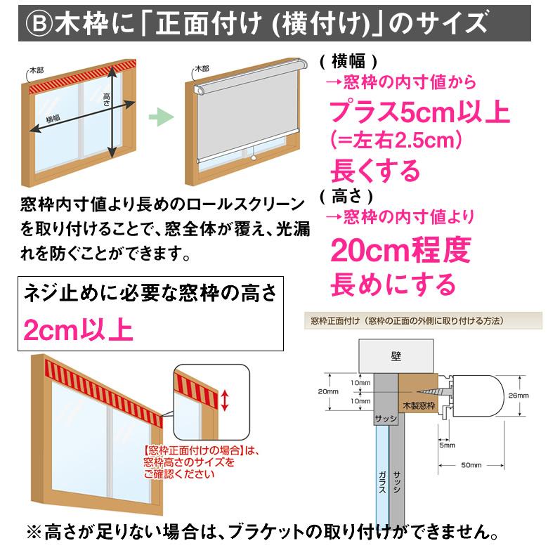 安眠生地（防炎）】超薄型スリム 軽量 ロールスクリーン プルコード式