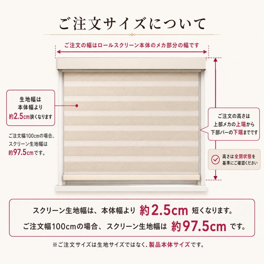 調光ロールスクリーン 横幅180cm×高さ150cm 採光 一般生地 Salinas