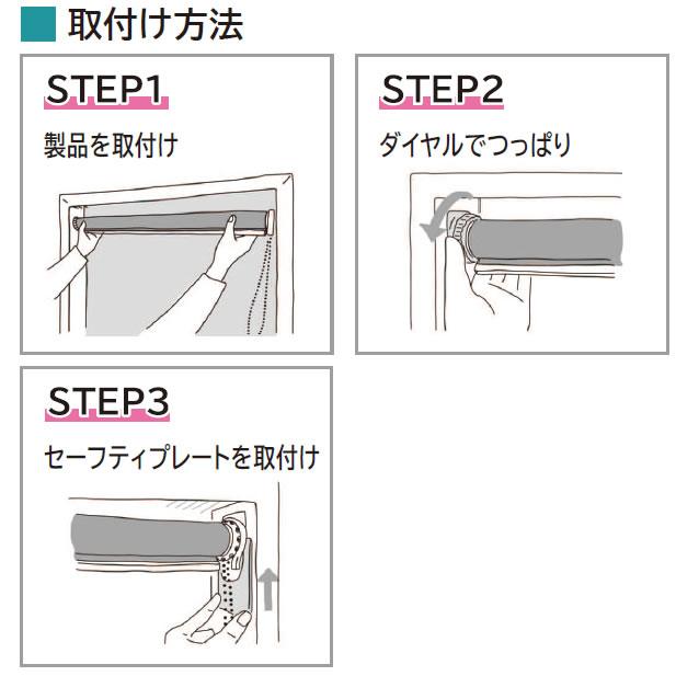 立川機工 落下防止機能付き| 安心 つっぱり式 |ロール 立川機工 落下防止機能付き| 安心 つっぱり式 |ロール