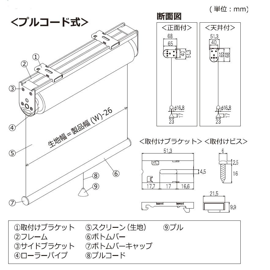ロールスクリーン 遮光2級（防炎） 8色 1cmオーダー プルコード式　横幅30〜200cm　高さ30〜250cm UVカット カーテンレール取付可能 プルハンドルオプション可能_11