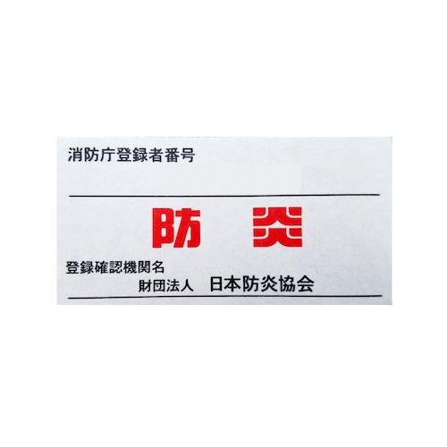 ロールスクリーン 遮光2級（防炎） 8色 1cmオーダー プルコード式　横幅30〜200cm　高さ30〜250cm UVカット カーテンレール取付可能 プルハンドルオプション可能_3