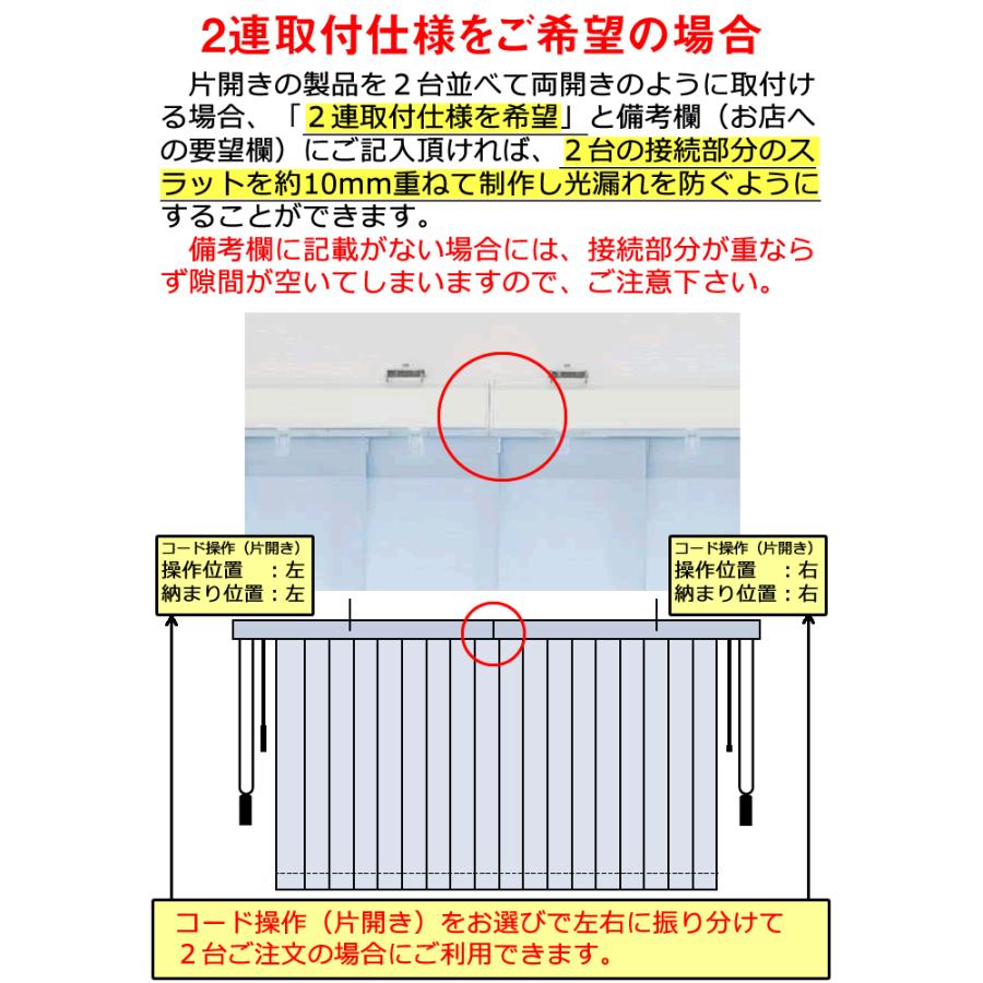 ブラインド ブラインドカーテン 縦型 バーチカルブラインド オーダー カーテンレール取付け可 遮光 洗える タチカワブラインド 立川機工 日本製